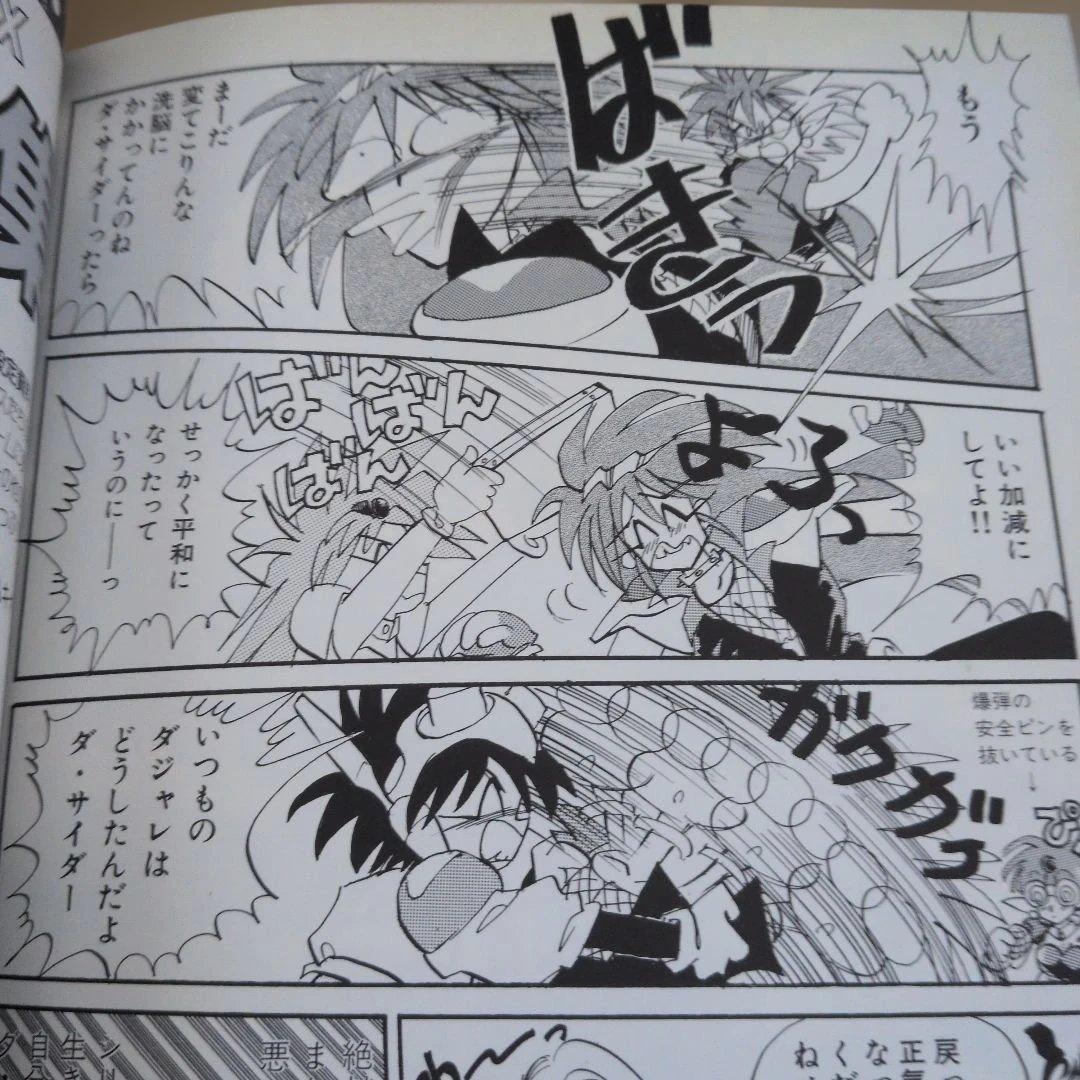 NG騎士ラムネ&40 13冊セット あかほりさとる 中原れい 吉崎観音 - メルカリ