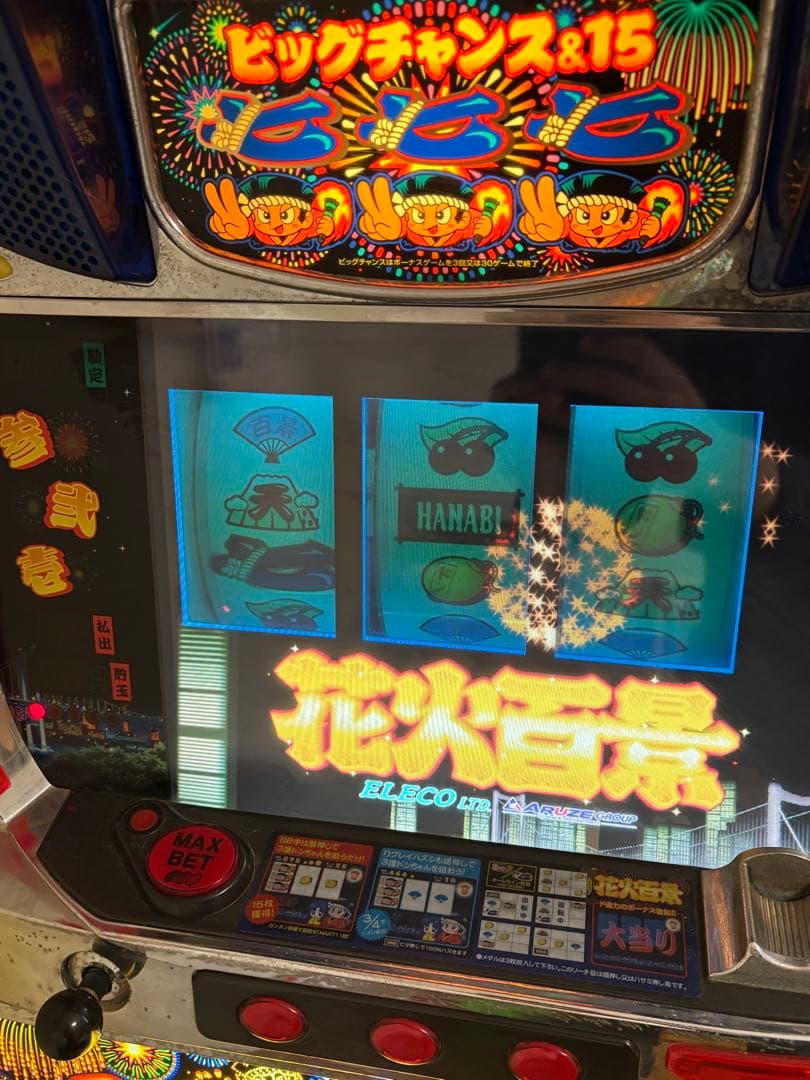 メ*ミ様 花火百景 スロットマシン　4号機