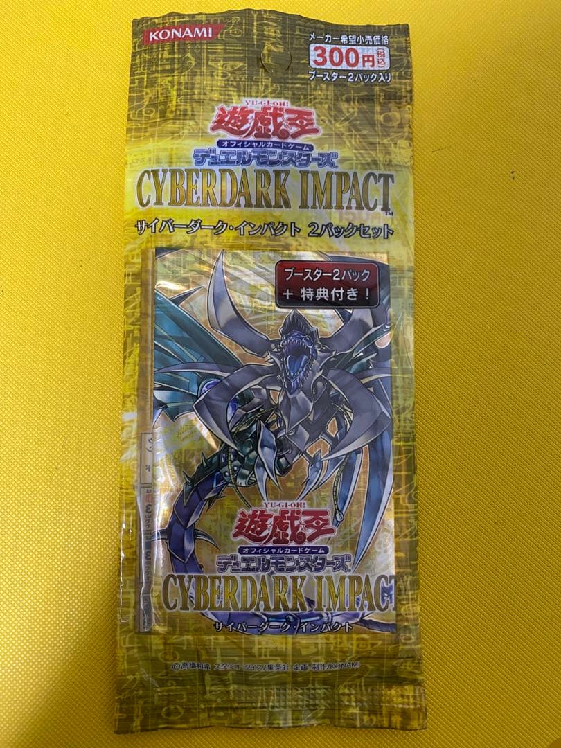 遊戯王 サイバーダークインパクト 公認店限定ブースター 未開封パック