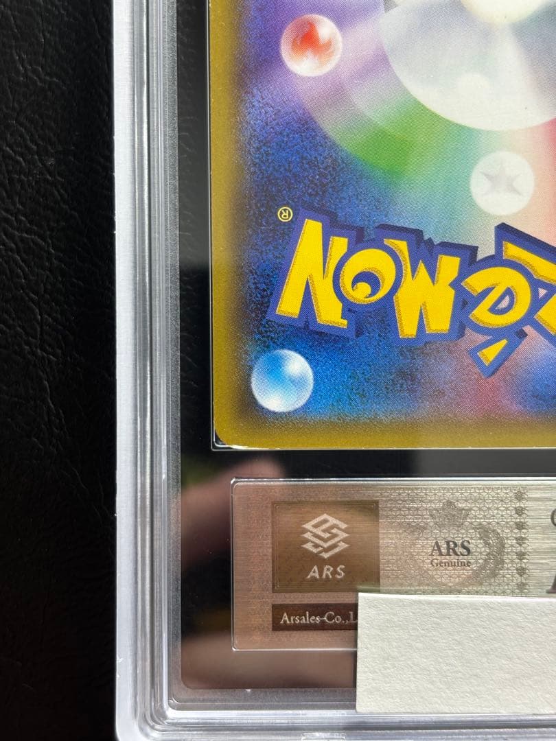 ARS AU 真贋鑑定】ピカチュウ RR ポケキュン 010/032 - メルカリ