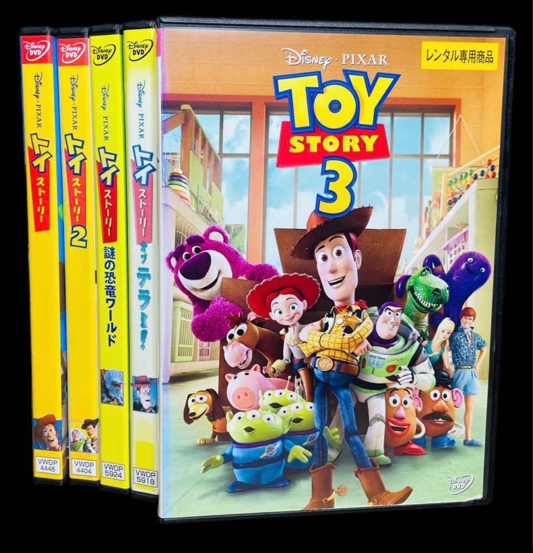 全巻セット】トイ・ストーリー DVD全5巻/ディズニー - メルカリ