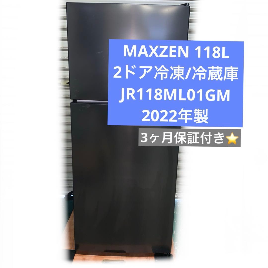 1r11. MAXZEN 118L 2ドア冷凍/冷蔵庫 JR118ML01GM Amazon | MAXZEN 冷蔵庫 118L 一人暮らし 2ドア コンパクト 小型 ガン