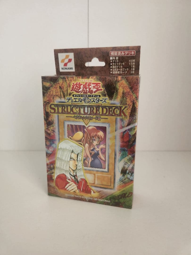 S*n様 遊戯王ストラクチャーデッキ　ペガサス 遊戯王 ストラクチャーデッキ ペガサス・J・クロフォード編 1枚の通販