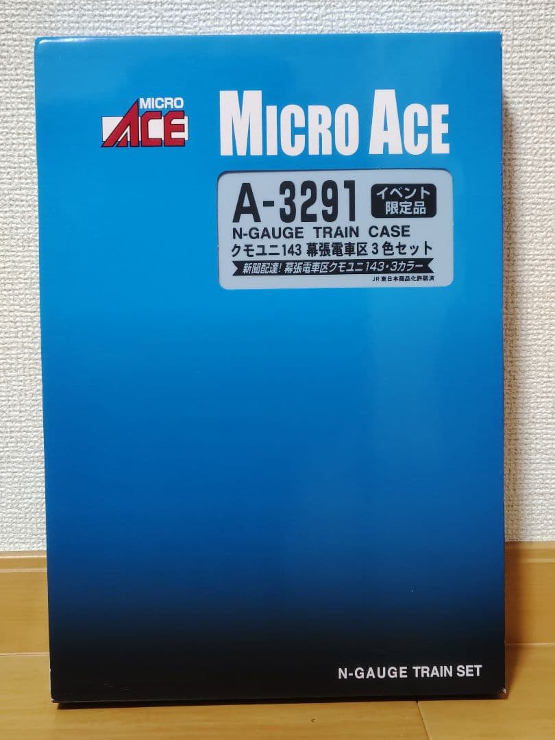 クモユニ143 幕張電車区 3色セット(MICRO ACE A-3291) - メルカリ