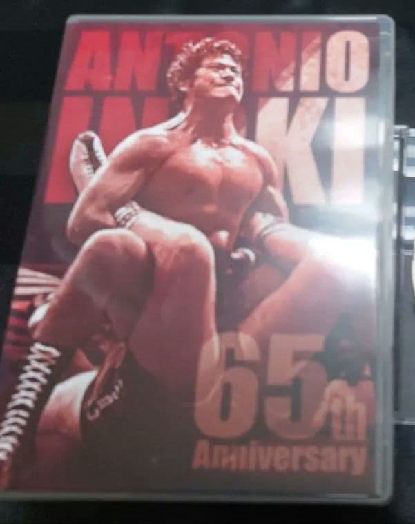 アントニオ猪木デビュー65周年記念BD-BOXのディスク2 NWF王座激闘史
