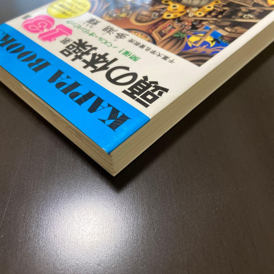 頭の体操第13集 多湖輝 - メルカリ