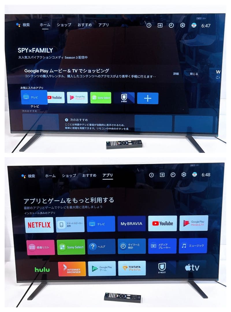 ☆初期化済☆4K有機ELテレビ SONY55V型2020年製 AndroidTV