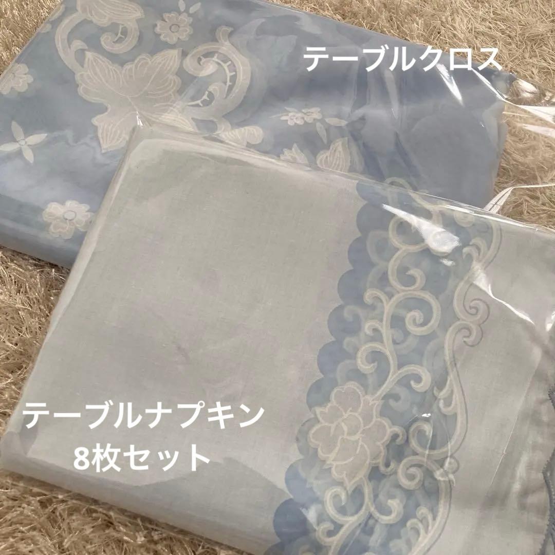 テーブルクロス　テーブルナプキン　9点セット　ヨーロッパお土産　水色　楕円形 テーブルクロス テーブルナプキン 9点セット ヨーロッパお土産 水色