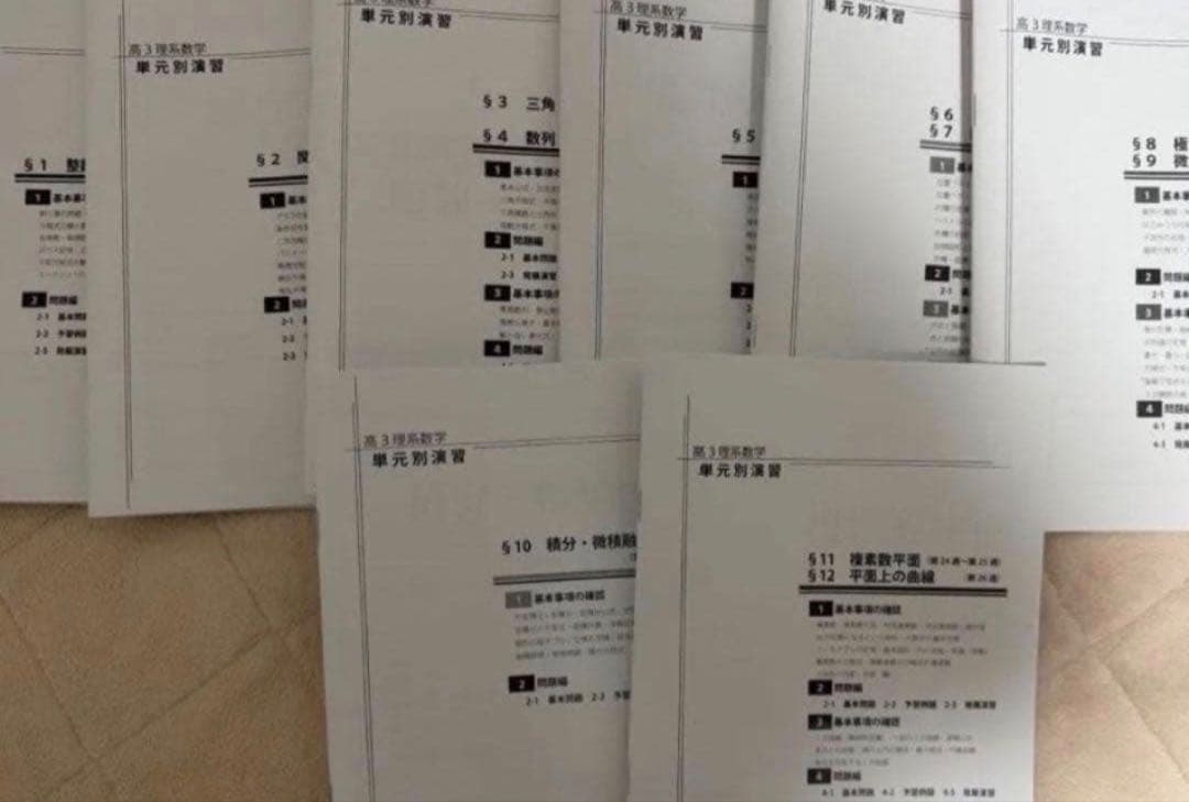 鉄緑会’22高3数学SA授業冊子 鉄緑会 高3 数学 フルセット！ - メルカリ