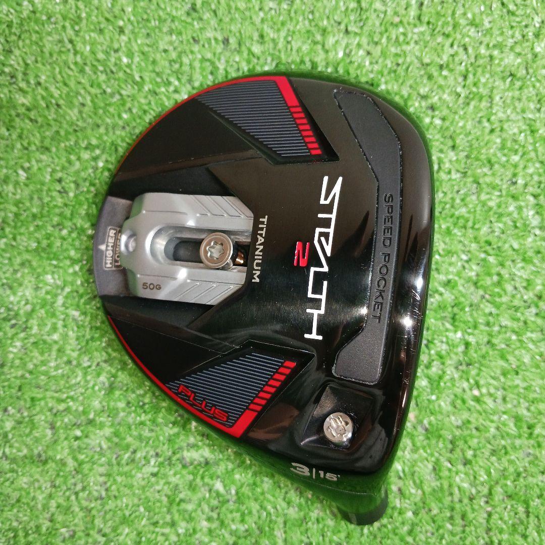ステルス2プラスフェアウェイウッド3W ヘッドのみ