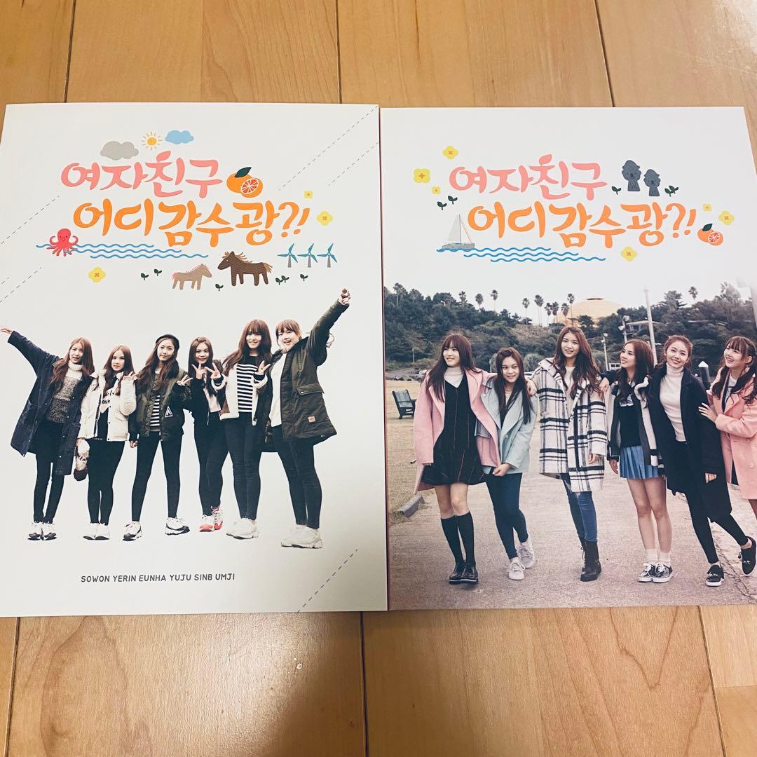 GFRIEND 어디 감수광?! DVD