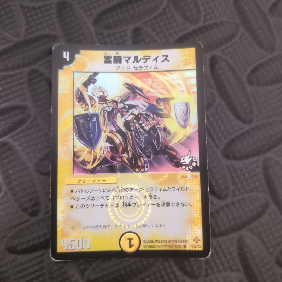 霊獣マルディス アーク・セラフィム - メルカリ