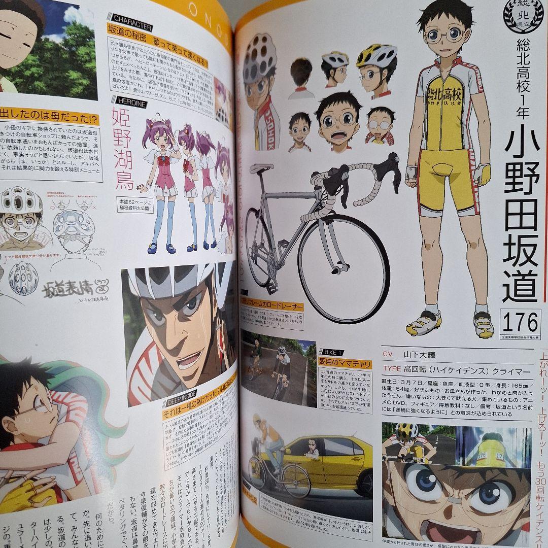 弱虫ペダルCOLORS 原画集』 『公式オールスター名鑑』 - メルカリ