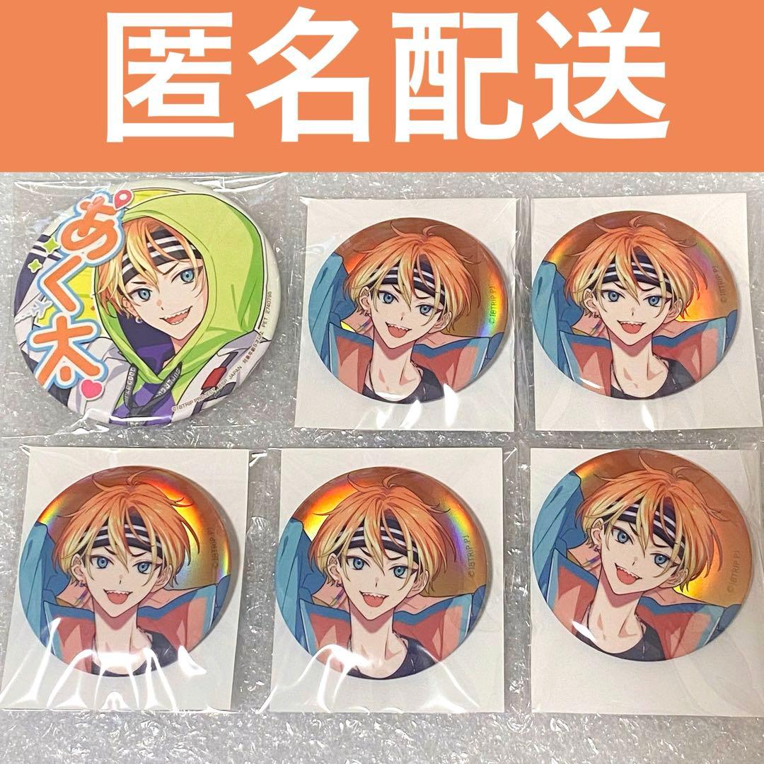 18TRIP エイトリ 五十竹あく太 缶バッジ 6個セット - メルカリ