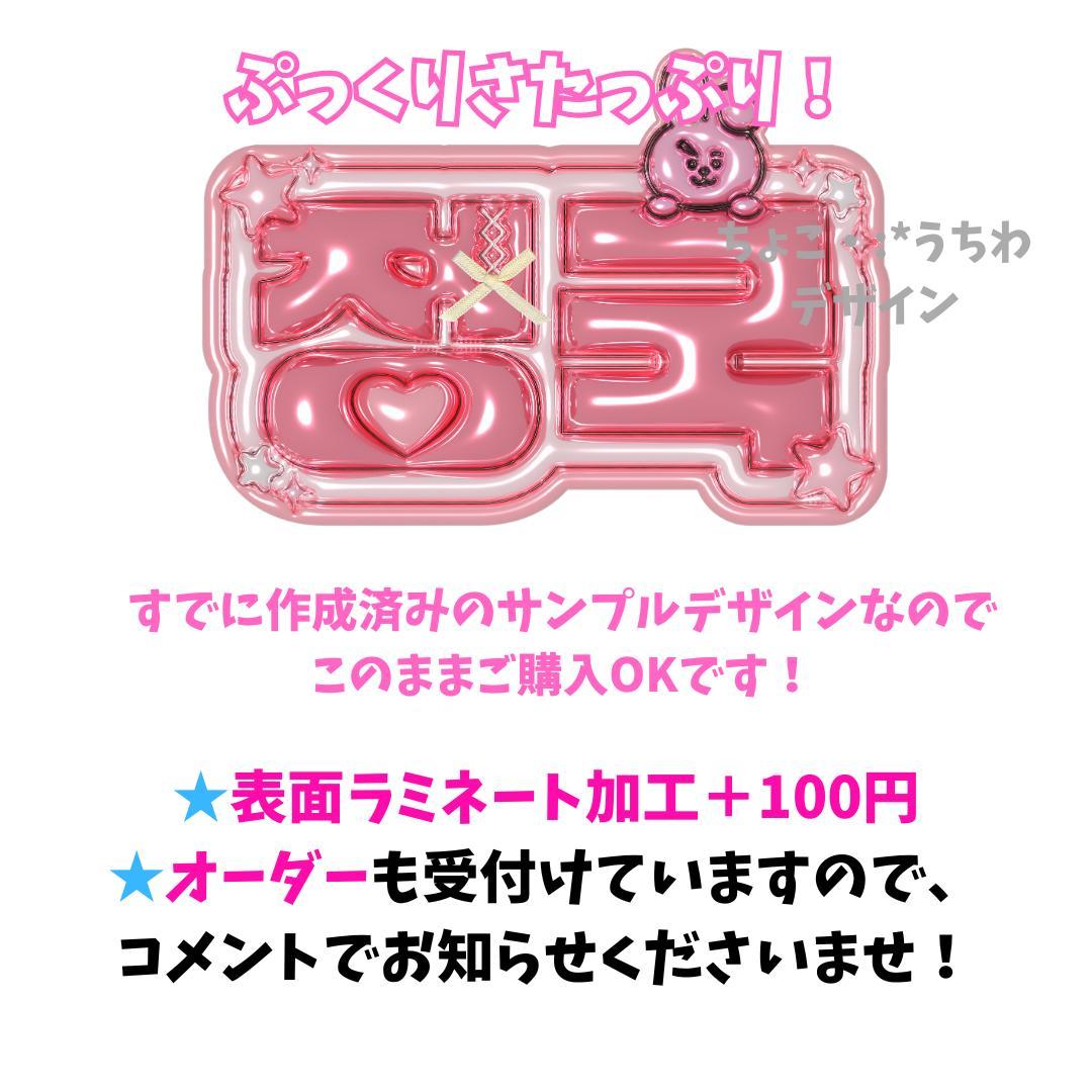 BTS ジョングク ぷっくり ネームボード うちわ - メルカリ