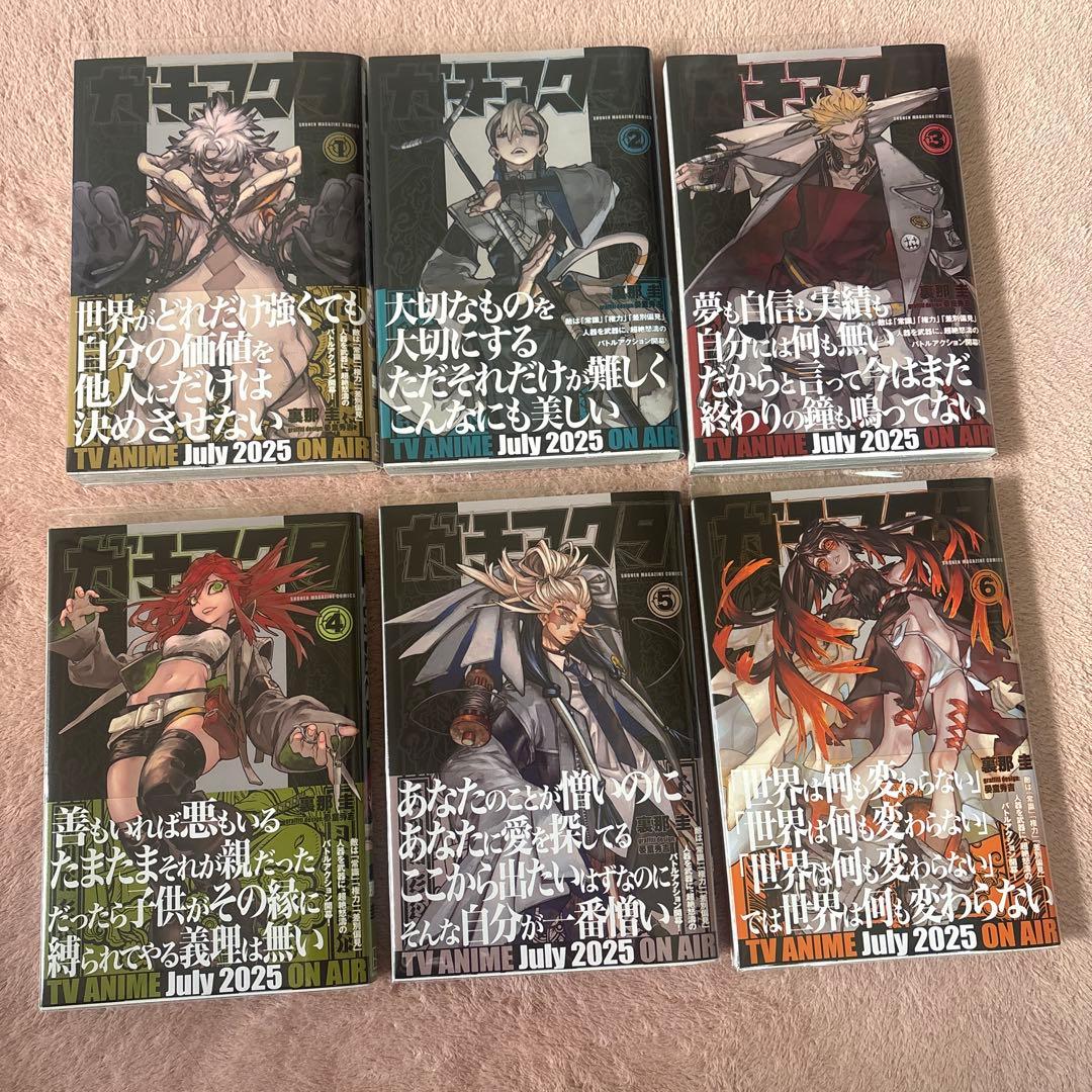 ガチアクタ 全16巻セット + ポストカード 新品、未読 - メルカリ