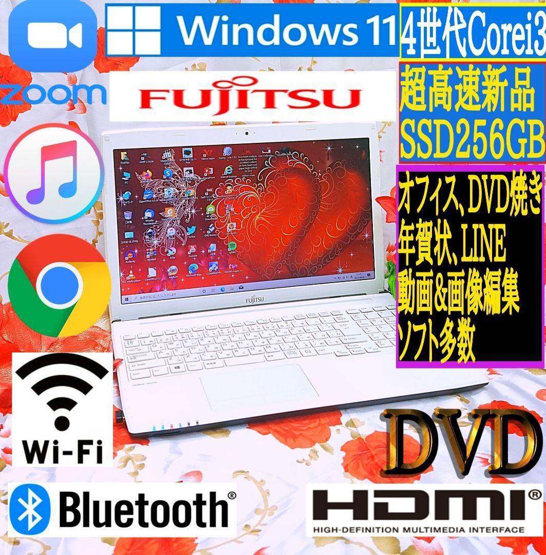 大人気/新型Windows11/SSD256GB/オフィス/動画編集/テレワーク 大人気/新型Windows11/SSD256GB/オフィス/動画編集/テレワーク