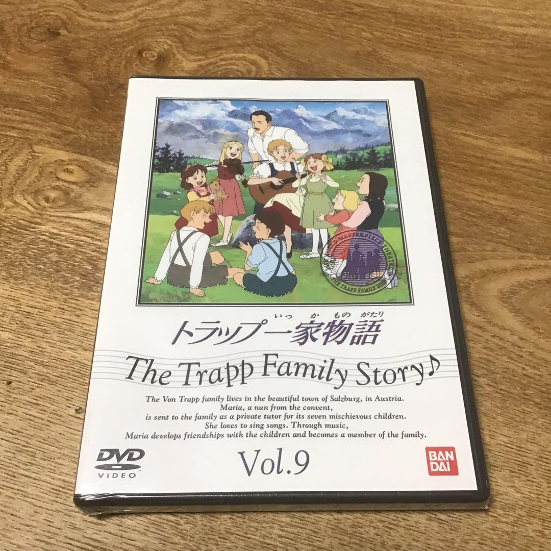未開封品　トラップ一家物語 DVD 1-10巻セット