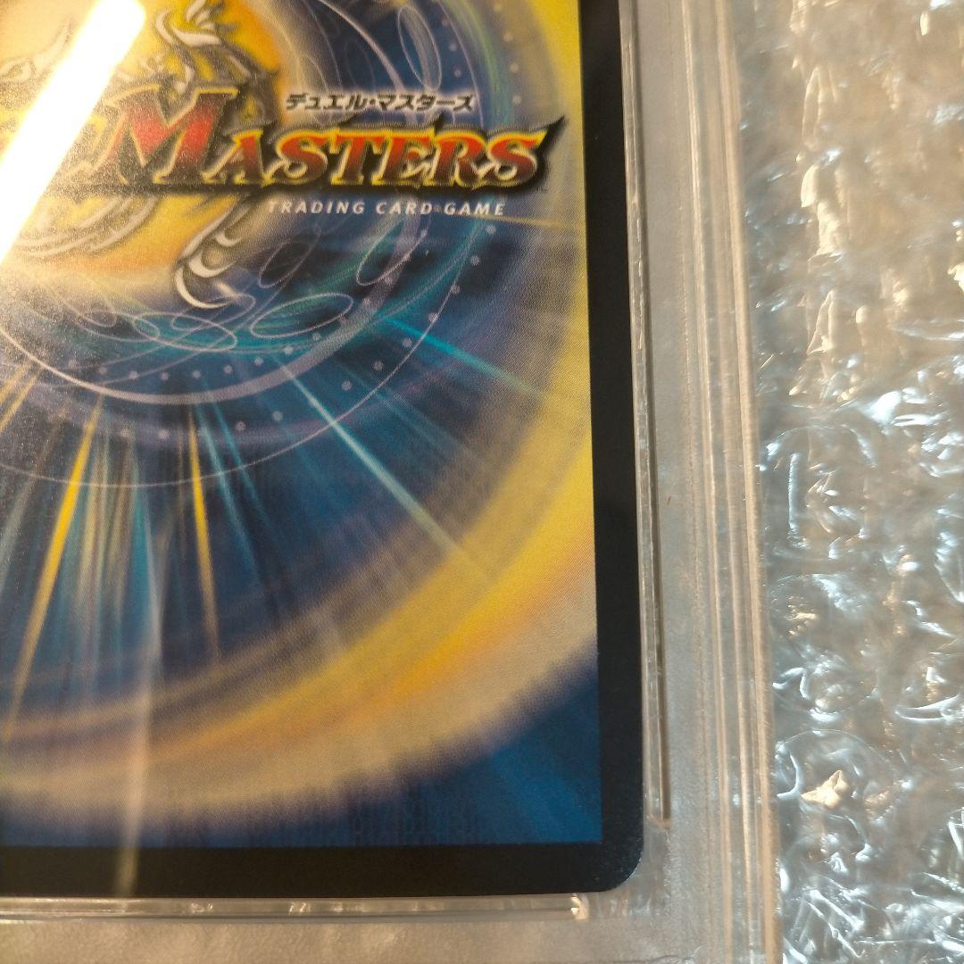 PSA10 龍素記号wDサイクルペディア 金トレジャー SR デュエル