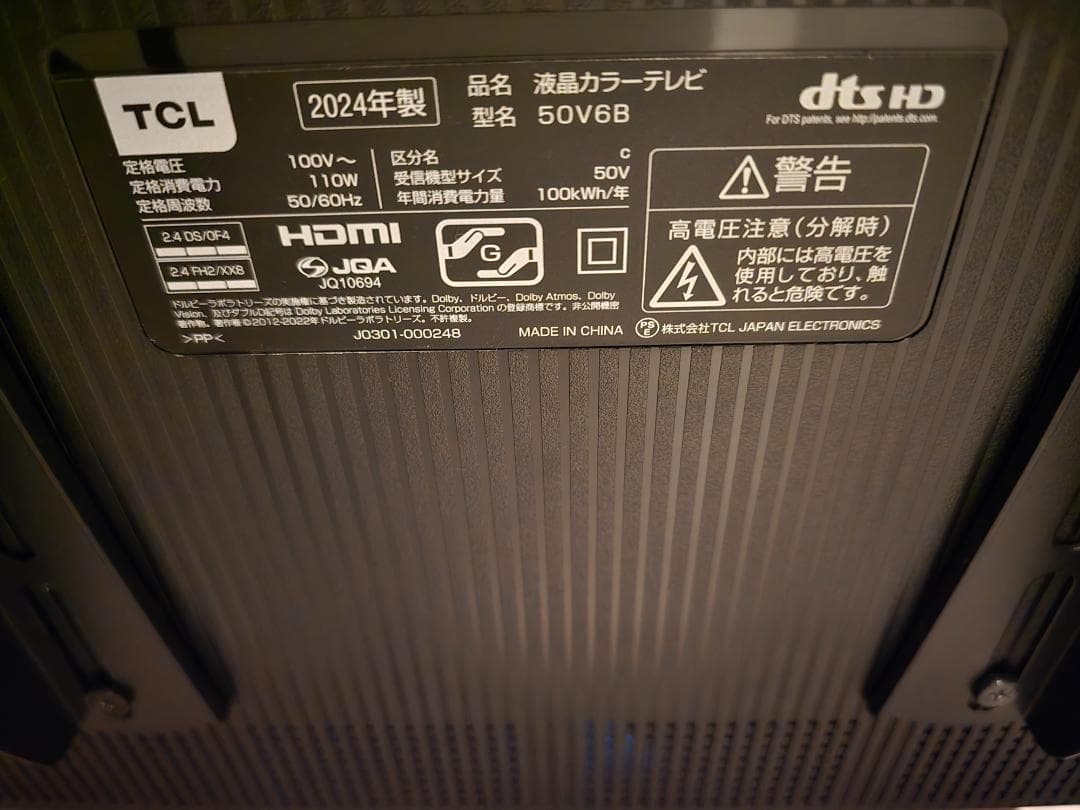 引取限定】TCL テレビ 50V型 4K 液晶 50V6B 2024年モデル - メルカリ
