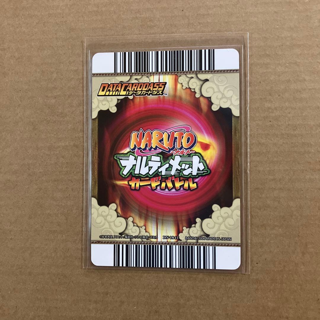 NARUTO データカードダス ナルティメットカードバトル 日向ネジ - メルカリ