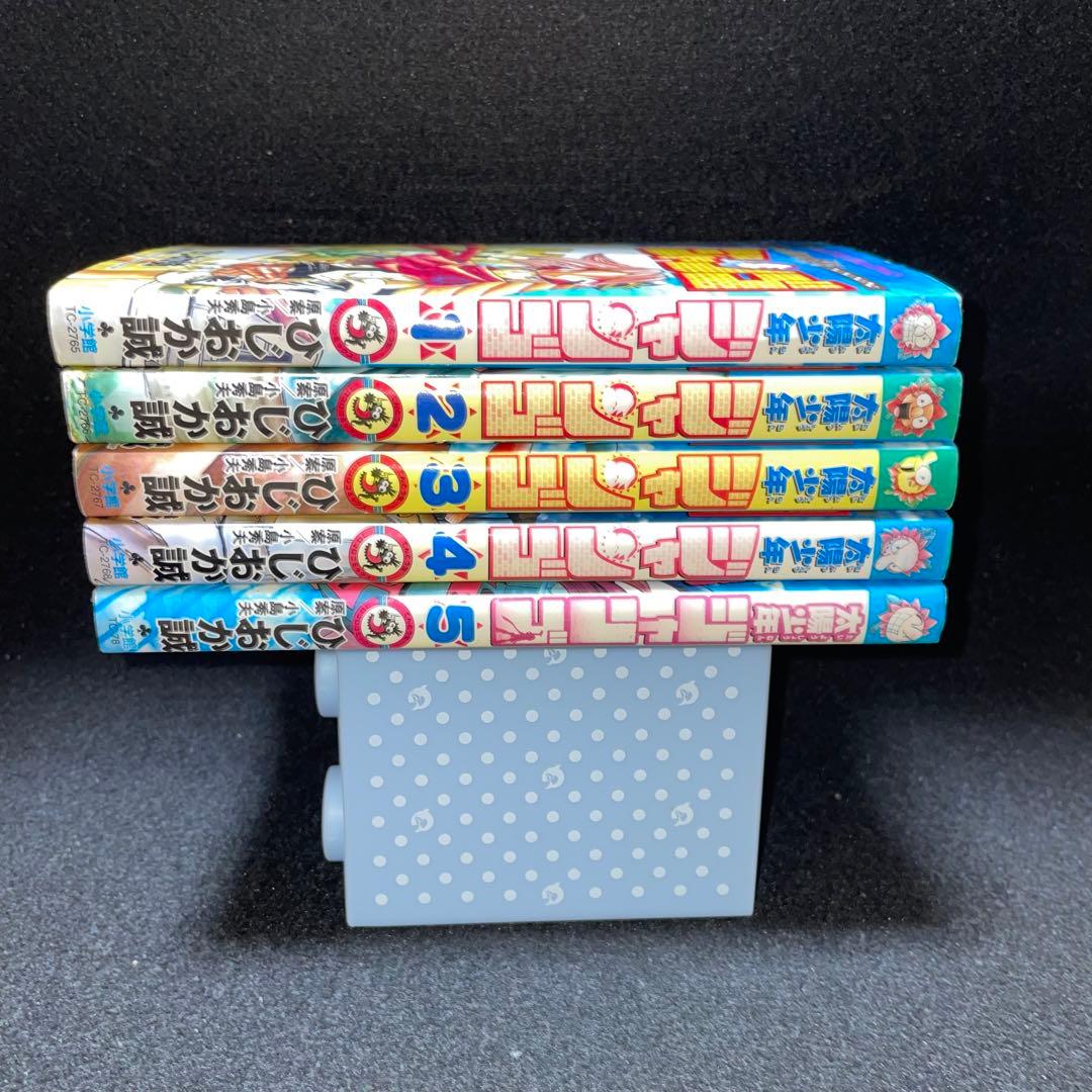 希少品】 太陽少年ジャンゴ 1巻〜5巻セット - メルカリ