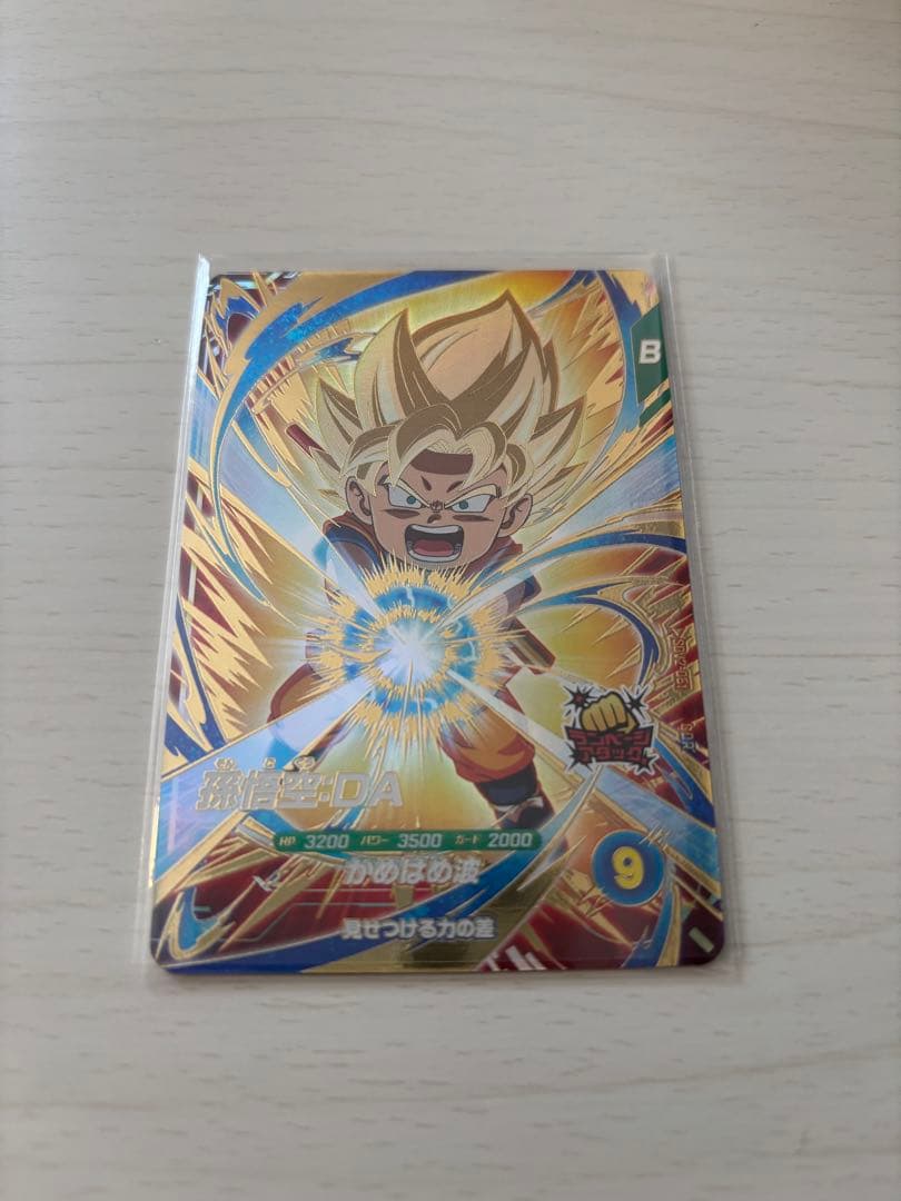 ドラゴンボール　ダイバーズ　孫悟空 DA SDV2-061 ドラゴンボールスーパーダイバーズ 孫悟空:DA SDV2-061 - メルカリ