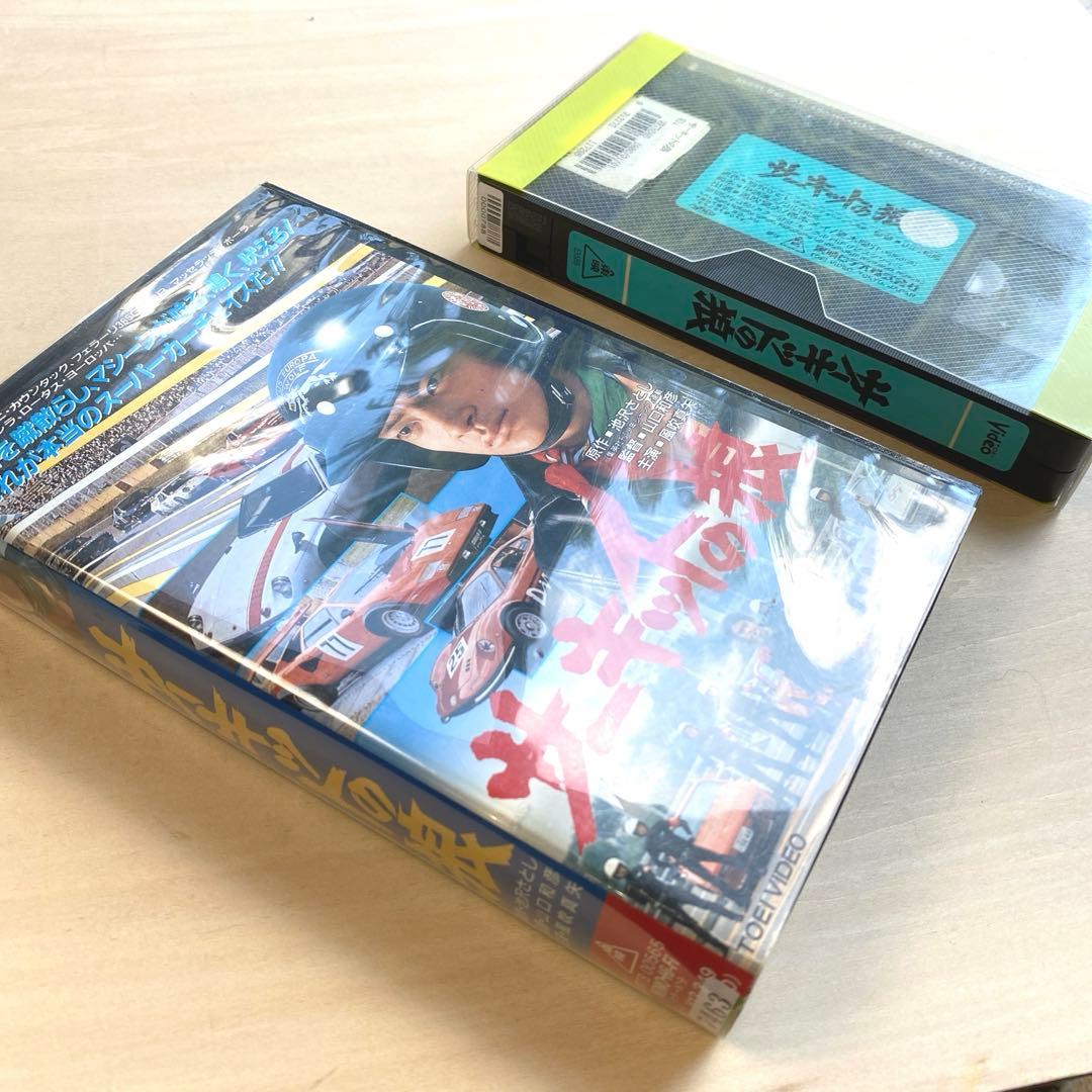 サーキットの狼 東映映画[VHSビデオレンタル落ち] - メルカリ