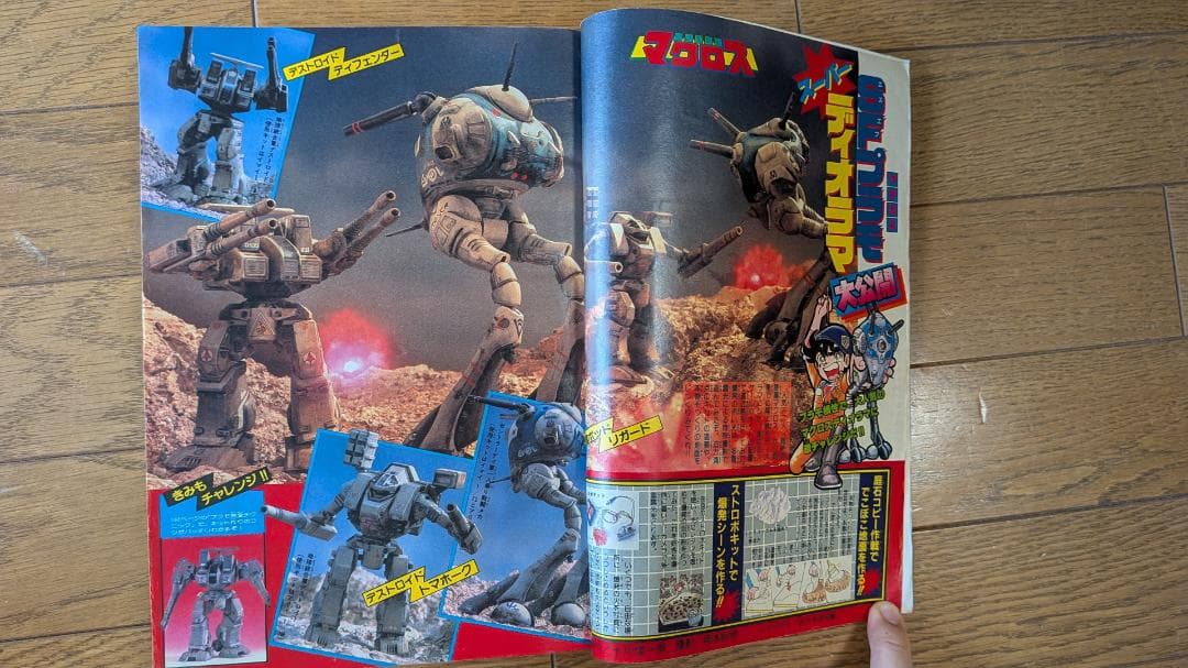 超希少・創刊号あり】別冊コロコロコミック 1981-83年 17冊セット