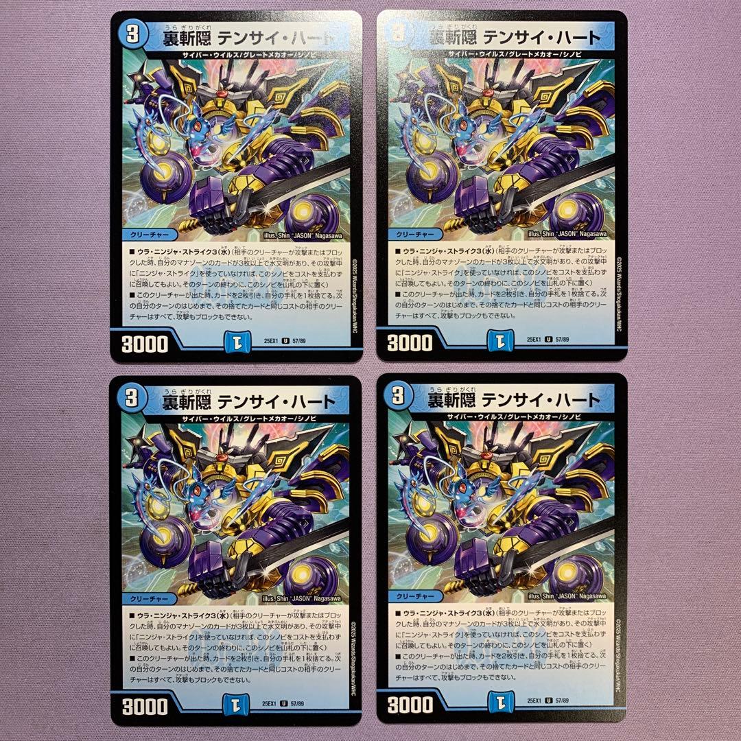 B1980 裏斬隠テンサイハート 4枚 - メルカリ