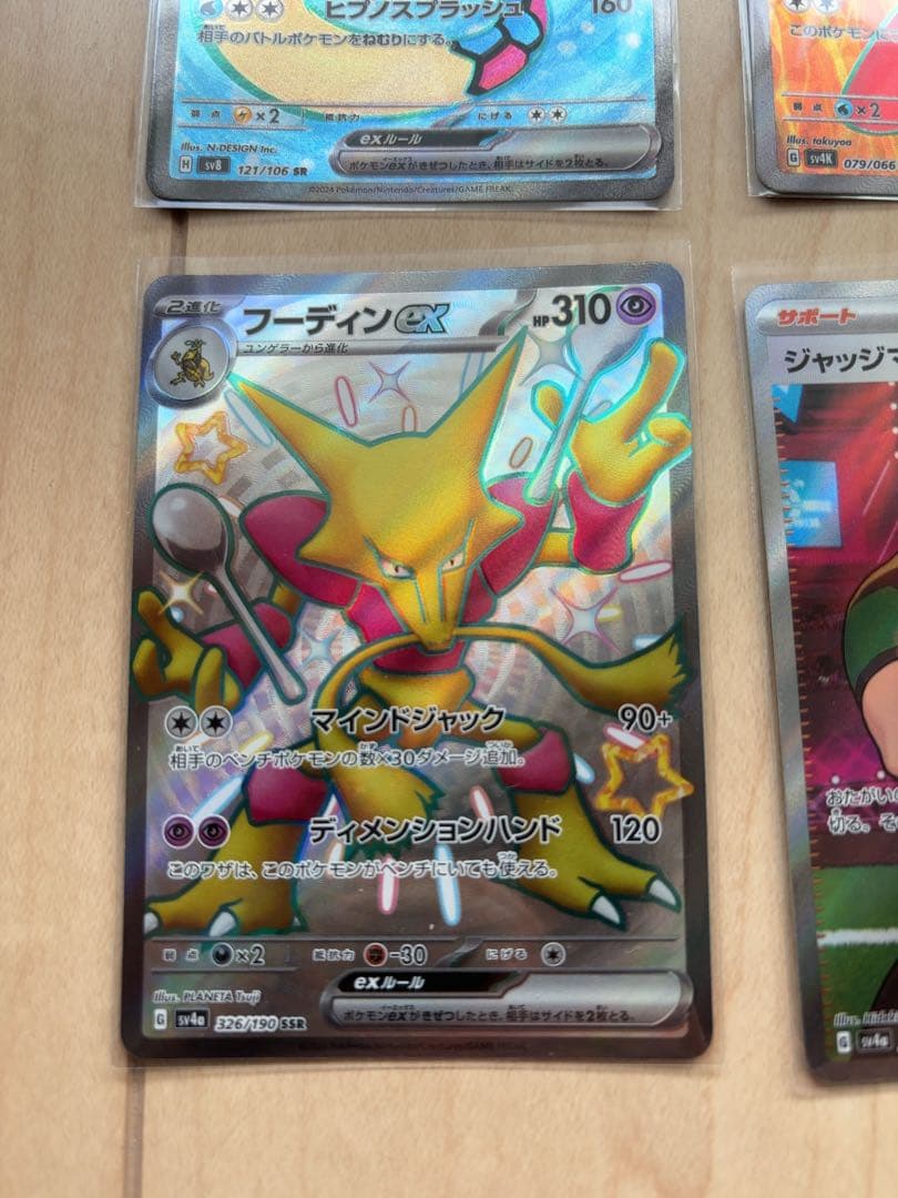 ポケモンカード SR SSR UR 15枚 まとめ売り - メルカリ