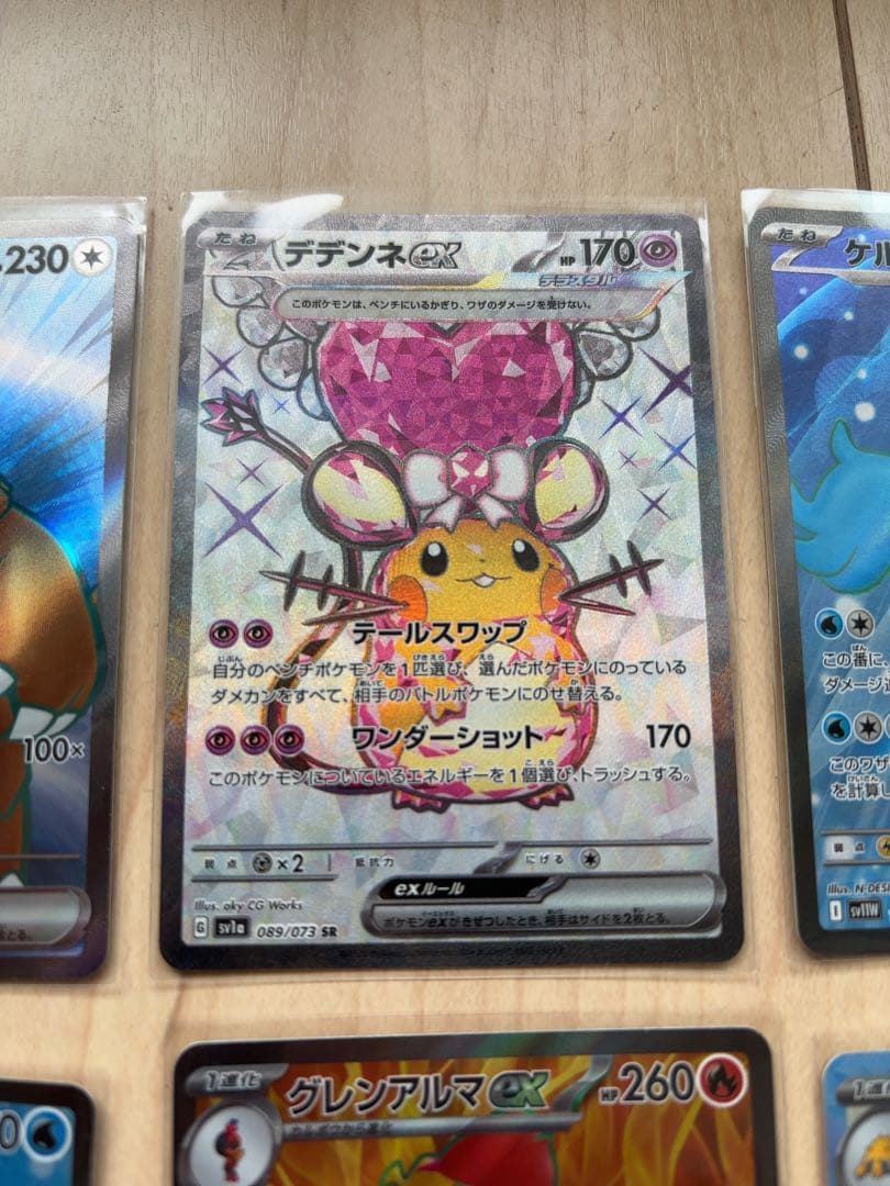 ポケモンカード SR SSR UR 15枚 まとめ売り - メルカリ