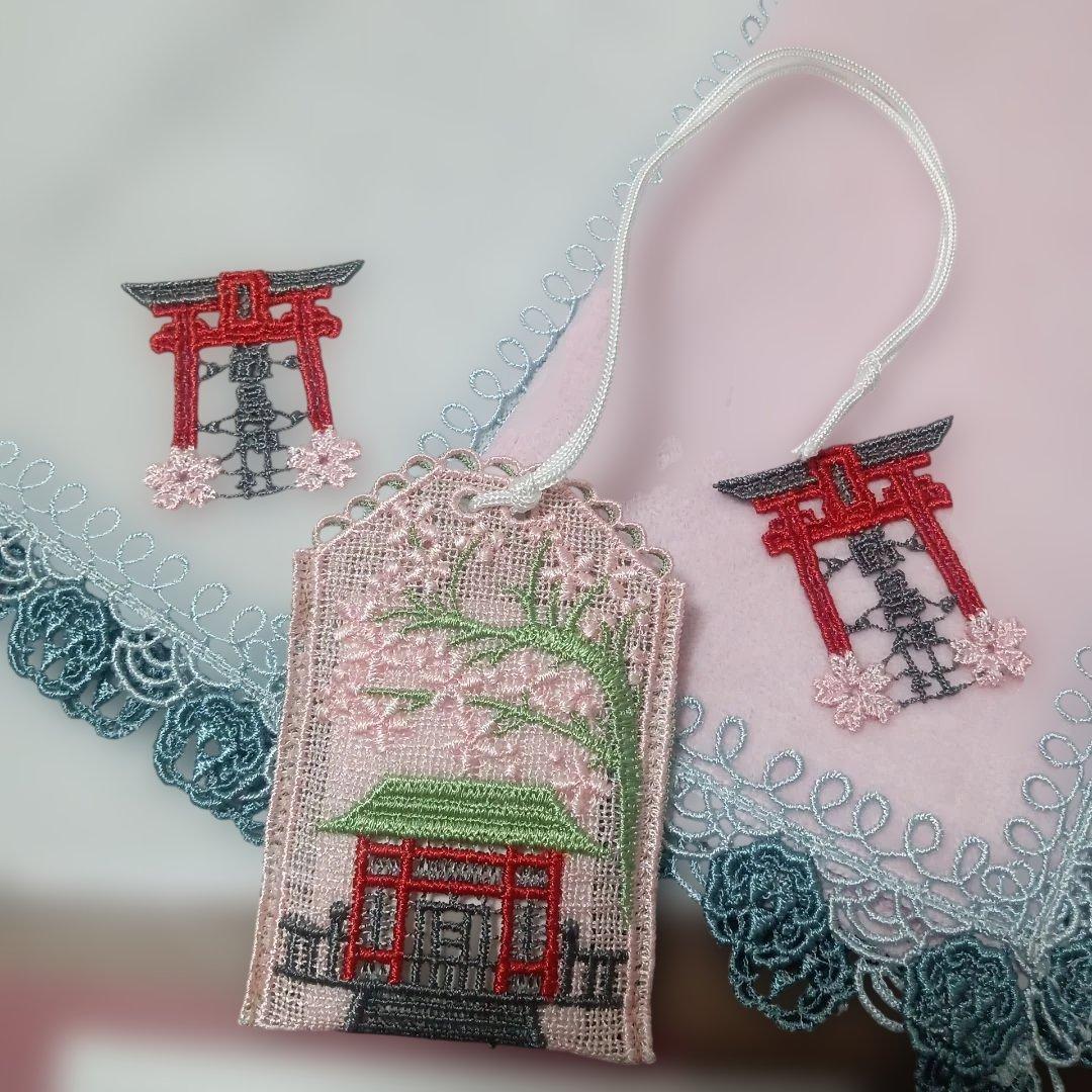 完売品 近沢レース 元町厳島神社 ピンク グレー 御守り セット タオル