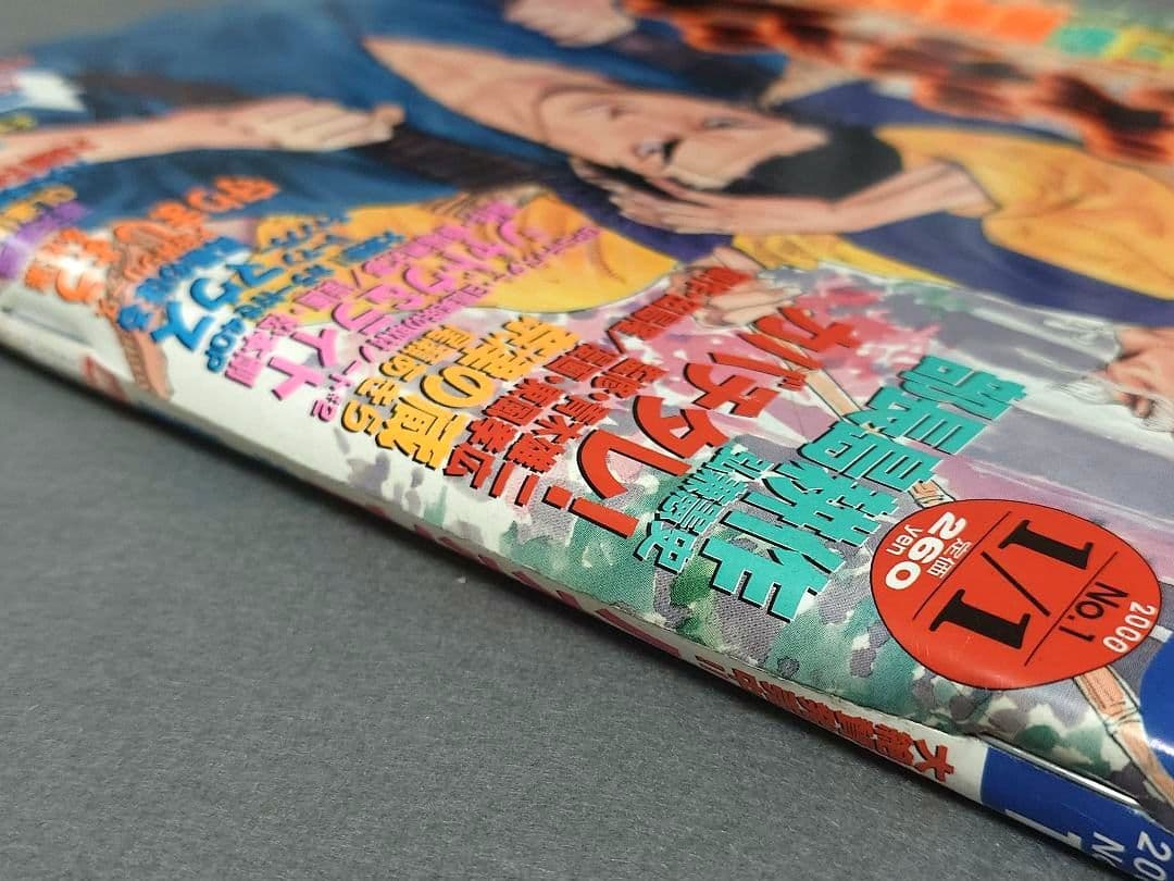 モーニング2000年1月1日1号バガボンド表紙&巻頭カラー#54見切り/井上