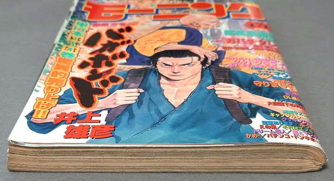 モーニング2000年1月1日1号バガボンド表紙&巻頭カラー#54見切り/井上