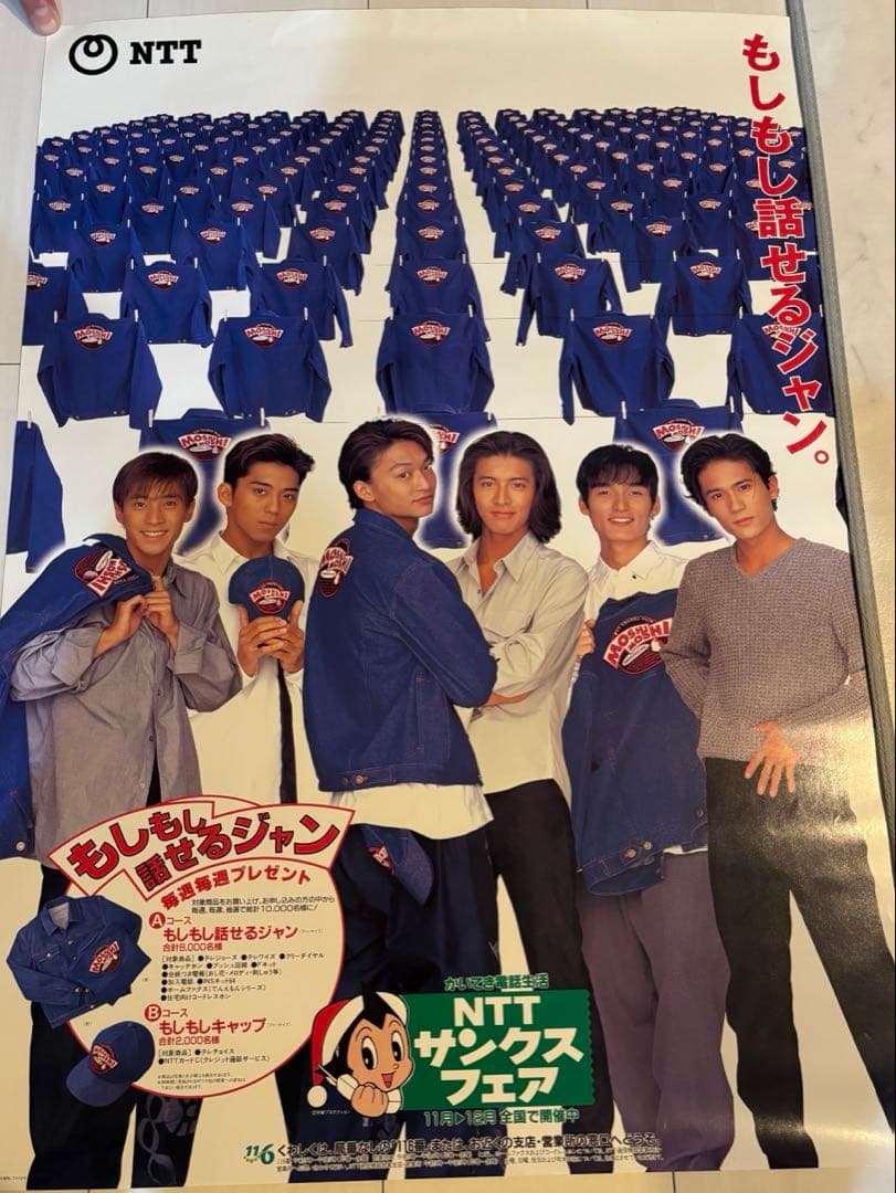 NTT SMAP 6人時代ポスター3点セット（合計6枚あります！） - メルカリ