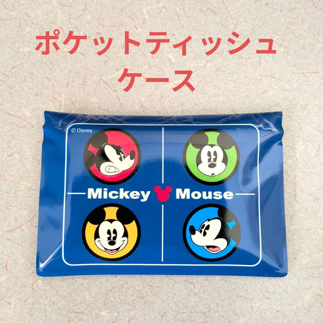 ディズニー ミッキー ドナルド ポケットティッシュ まとめ売り 375個