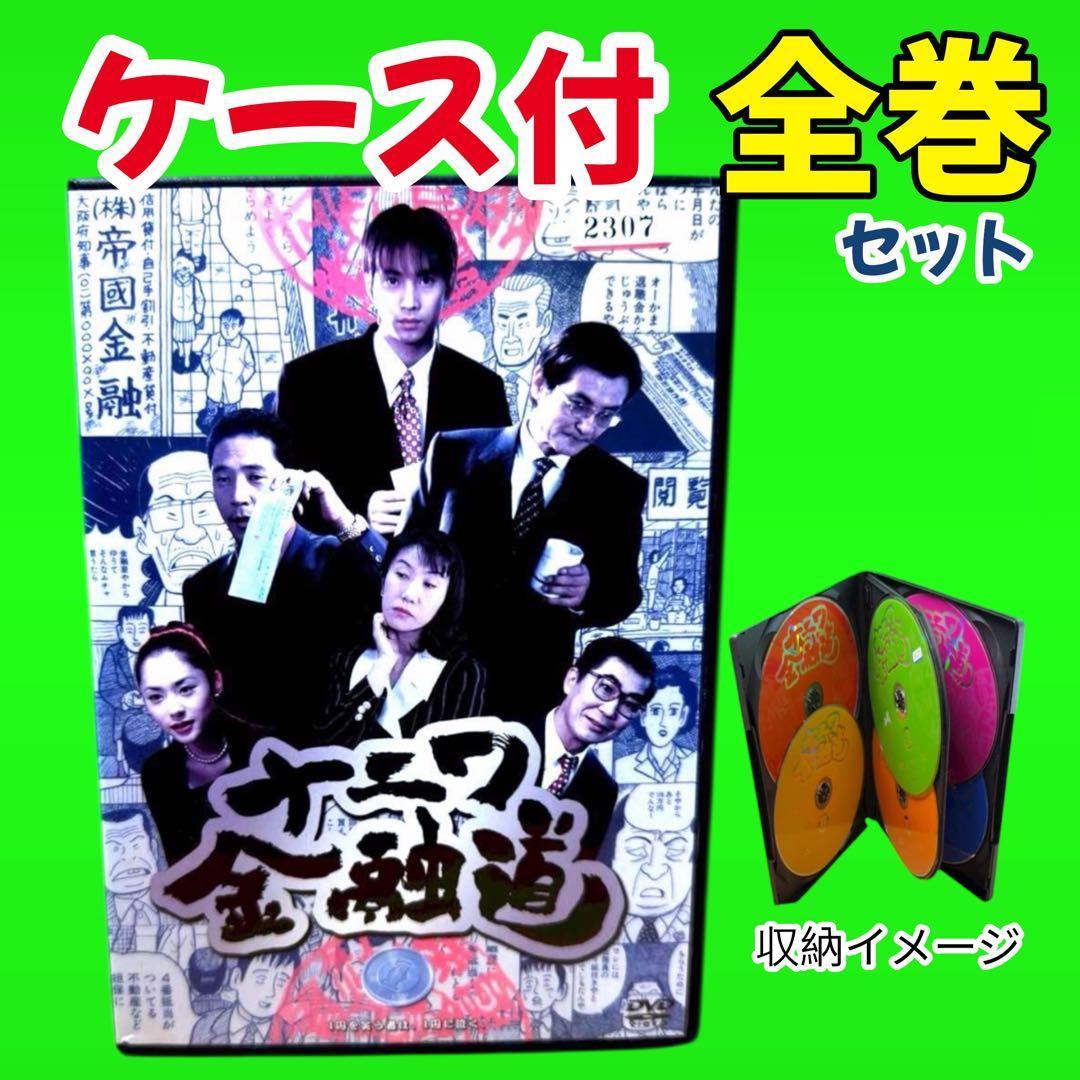 ケース付 ナニワ金融道 DVD 全6巻　全巻セット　中居正広 緒形拳 小林薫 Amazon.co.jp: ナニワ金融道 DVD 全6巻 中居正広 小林薫 レンタル落ち