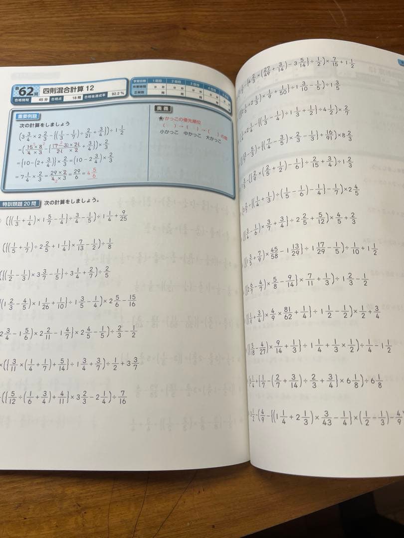 中学受験 受験算数 計算奥義 第1.2.3巻 書き込みなし - メルカリ