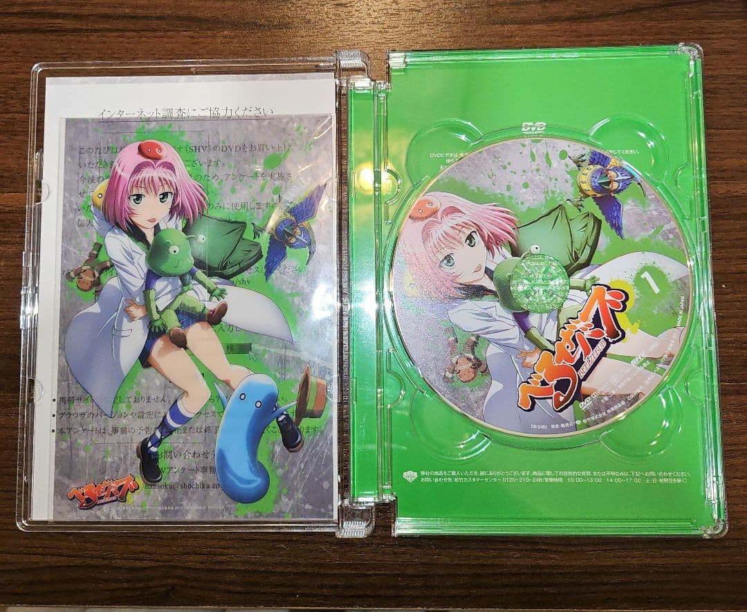 【全巻封入特典付き】べるぜバブ　アニメ　初回生産限定盤　全16巻セット　DVD