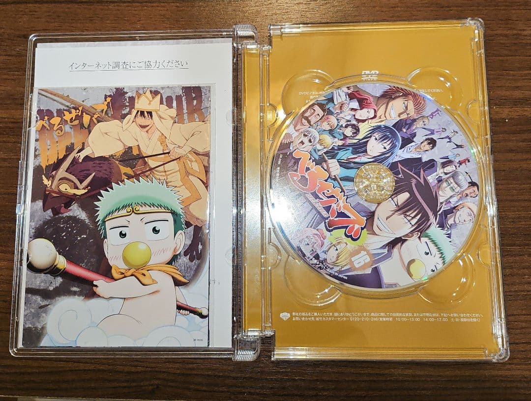 【全巻封入特典付き】べるぜバブ　アニメ　初回生産限定盤　全16巻セット　DVD