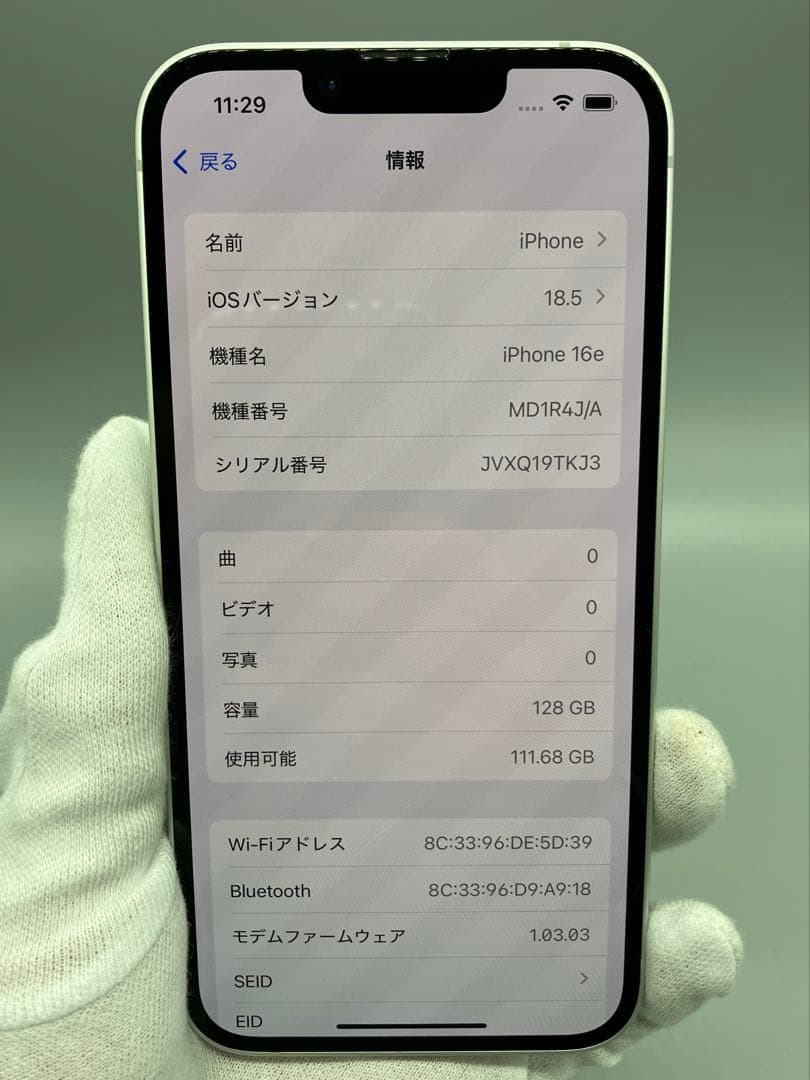 m*能様 iPhone16e 128GB ホワイト MD1R4J/A【1937 iPhone 『新品未開封』iPhone 16e 128GB SIMフリー MD1Q4J/A [ブラック