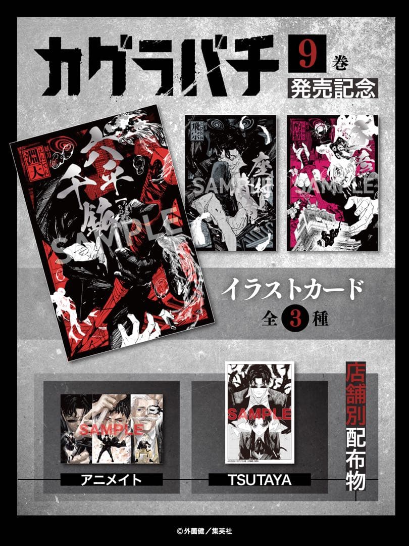 カグラバチ 神楽鉢 1〜10巻 全巻セット 初版 特典付 - メルカリ