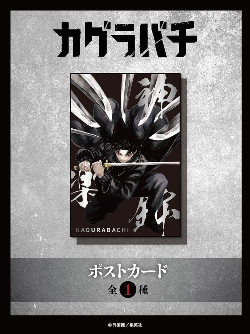 カグラバチ 神楽鉢 1〜10巻 全巻セット 初版 特典付 - メルカリ