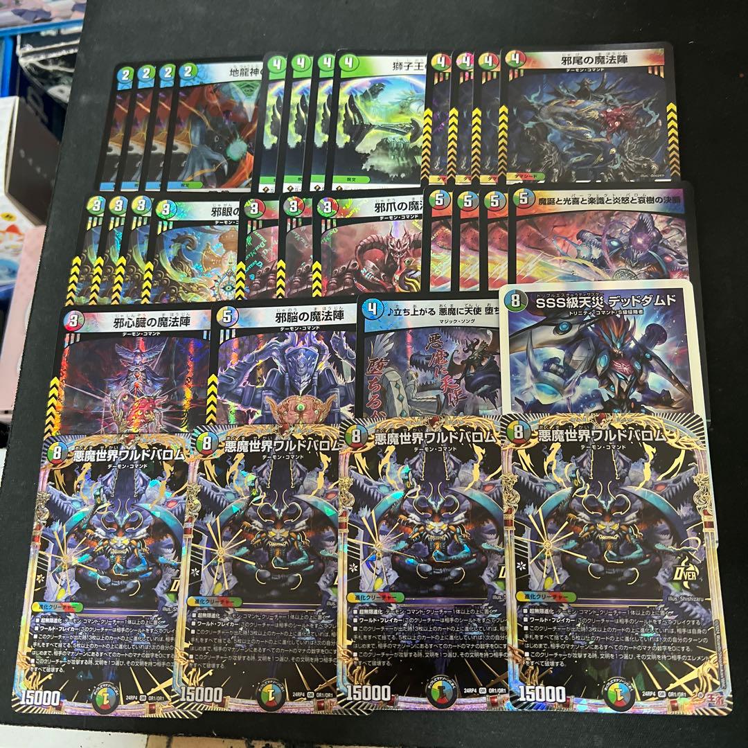 デュエルマスターズ 5cワルドバロムデッキパーツまとめ - メルカリ