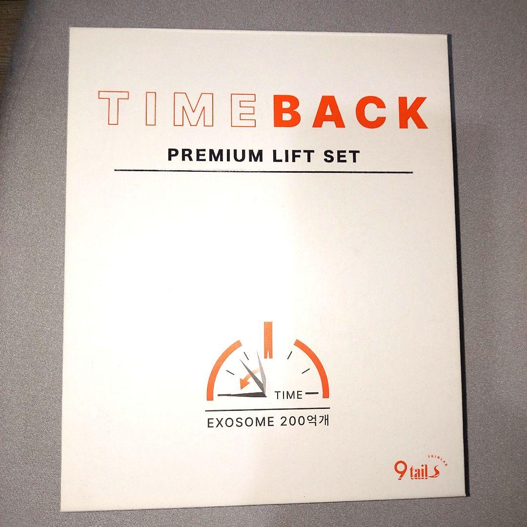 ナインテイルズ タイムバックリフト3点セット - メルカリ