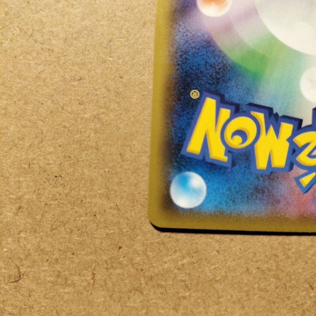 はくばバドレックスVMAX HR S6H 白銀のランス 085/070