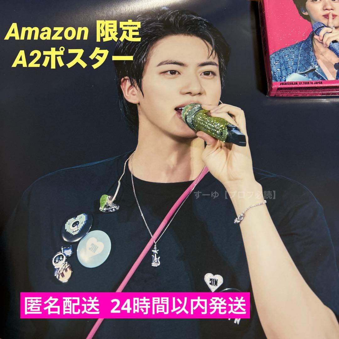 RUNSEOKJIN EP TOUR in JAPAN Amazon ポスター