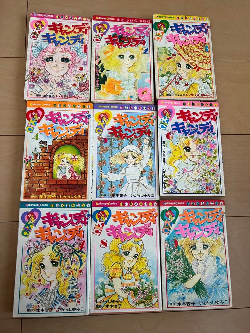 キャンディ・キャンディ 全9巻セット Amazon.co.jp: キャンディ・キャンディ コミック 全9巻完結セット