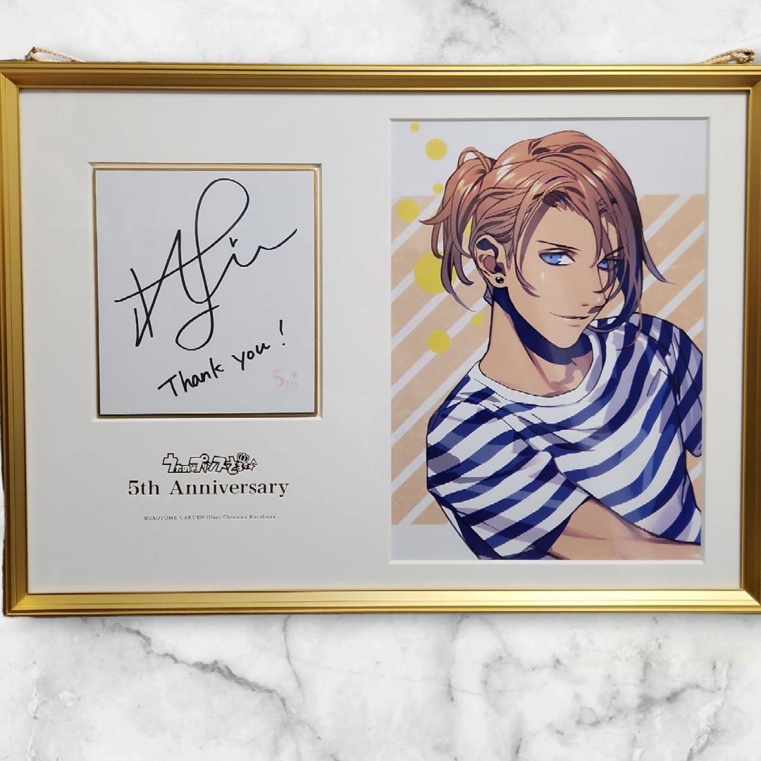 うたプリ 5th Anniversary メモリアルフォト 神宮寺レン 直筆 - メルカリ